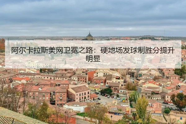 a-er-ka-la-si-mei-wang-wei-mian-zhi-lu-ying-di-chang-fa-qiu-zhi-sheng-fen-ti-sheng-ming-xian-3-254.jpg
