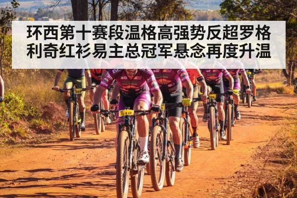 mountain cycling race